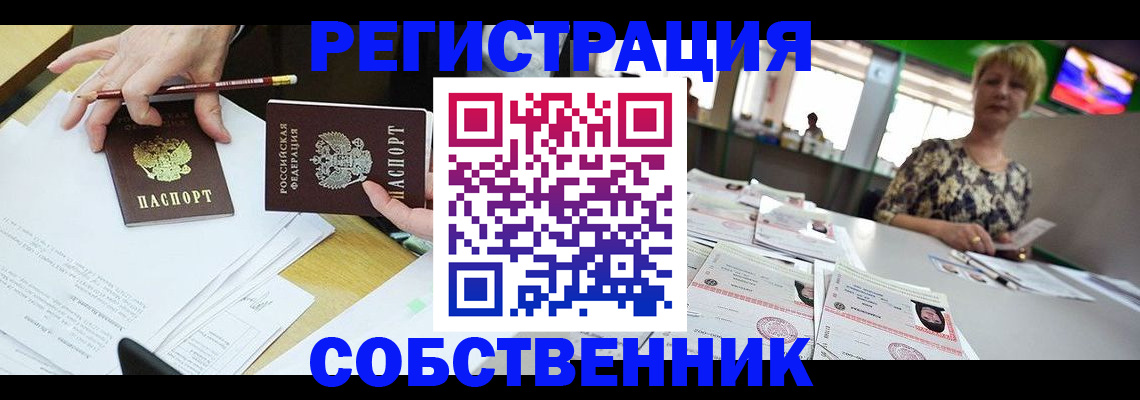 пропишу в квартире в Кандалакше