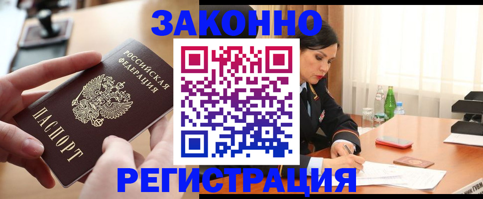 прописка ребенка в Кандалакше