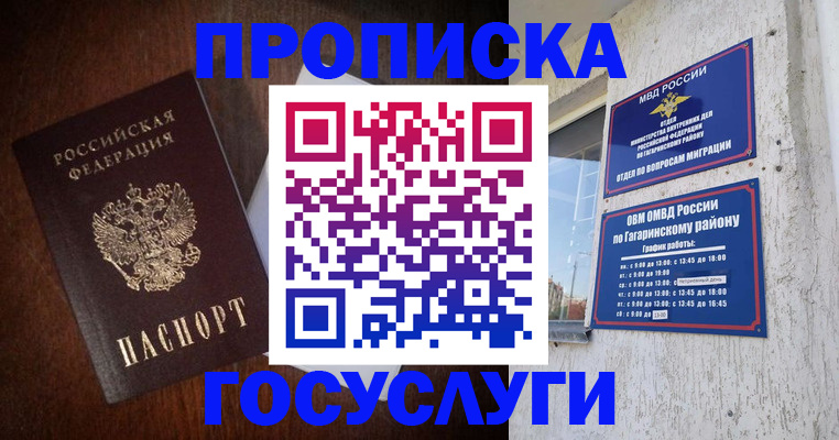 пропишу в квартире в Кандалакше