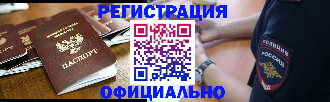 прописка паспорт в Кандалакше